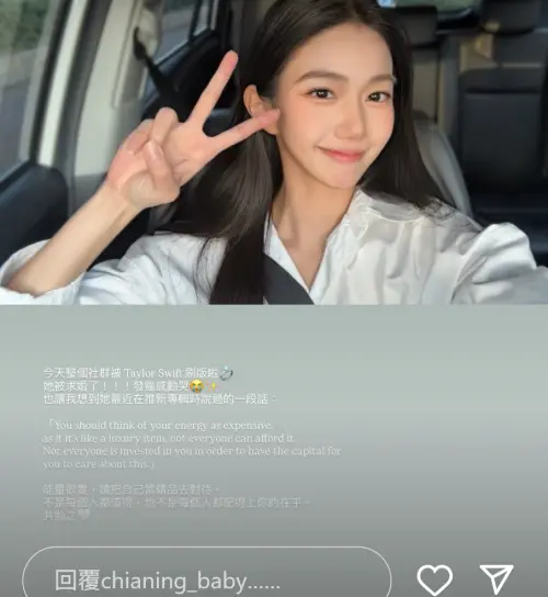 ▲泰勒絲熱度也要蹭？家寧引用女神名言發文（圖／家寧IG@chianing_baby）