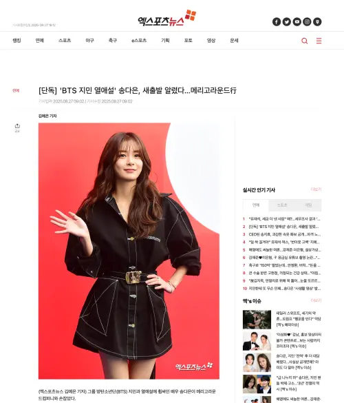 ▲宋多恩被爆成為MERRY GO ROUND的旗下藝人，但卻被打臉。（圖／翻攝엑스포츠뉴스）