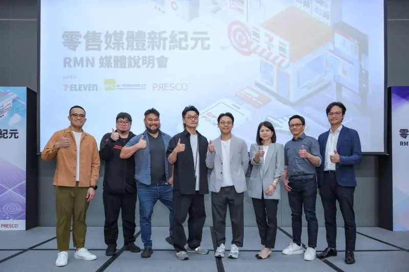 ▲統一超商於2025/8/26於台北國際會議中心舉辦「零售媒體新紀元 RMN 媒體說明會」，吸引近200名來自品牌廣告主、行銷代理商、通路合作夥伴等業界菁英齊聚一堂。（圖／統一超商提供）