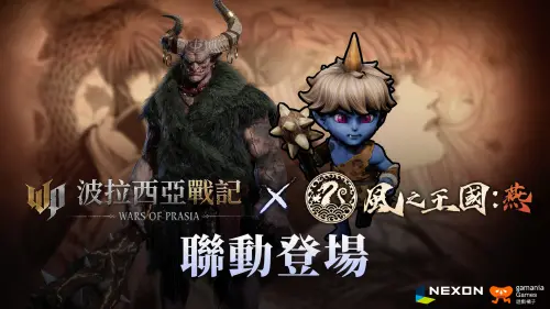 《波拉西亞戰記》聯動《風之王國：燕》！限定造型、坐騎同步登場
