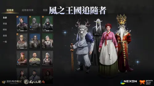 ▲《波拉西亞戰記》x《風之王國：燕》推出聯動限定追隨者。（圖／遊戲橘子提供）