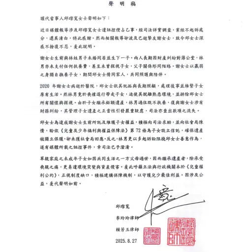 乾兒子告她侵占亡母31億不起訴　邱瓈寬批生父不養又討遺產
