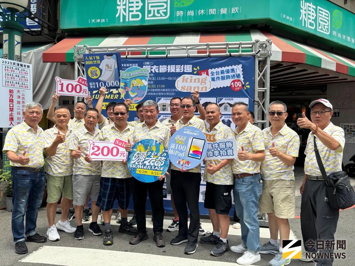 ▲天津路服飾商圈主辦的「天津曬衣節」，今年邁入第20年，將於29日起一連三天在天津商圈登場，（圖／記者金武鳳攝，2025.8.27)