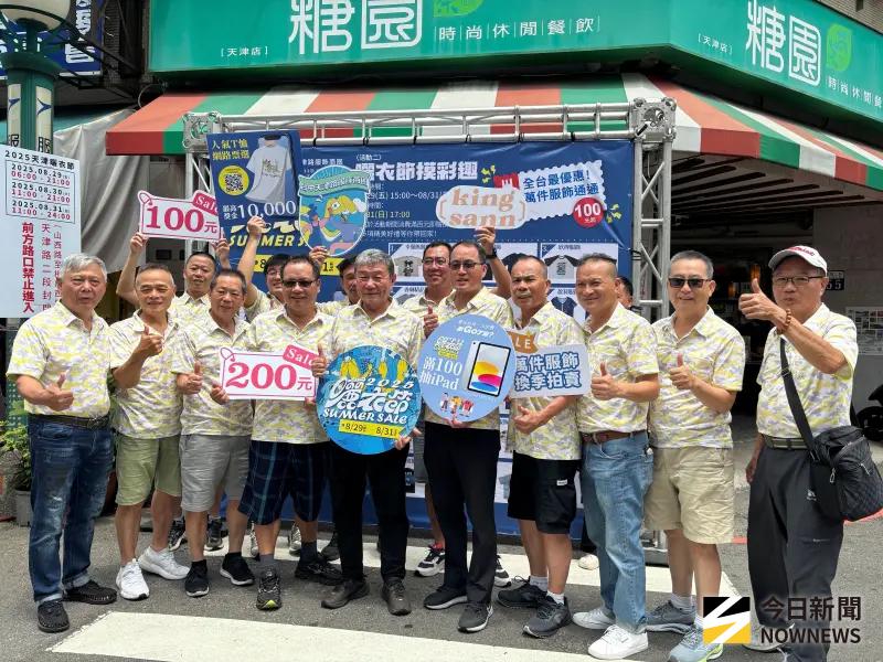 ▲天津路服飾商圈主辦的「天津曬衣節」，今年邁入第20年，將於29日起一連三天在天津商圈登場，（圖／記者金武鳳攝，2025.8.27)