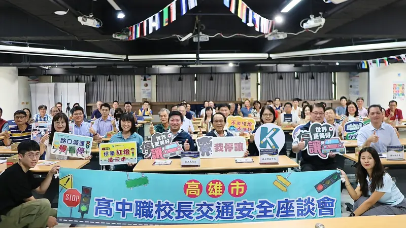 ▲高市府今(27)日於三民高中舉辦全市高中職校長交通安全座談會，由副市長林欽榮主持。（圖／高市府教育局提供）