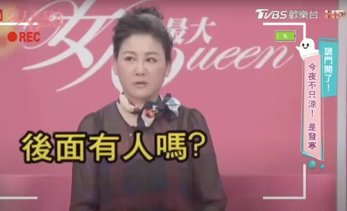 ▲藍心湄（如圖）錄影時驚見黑影，導播急喊卡。（圖／TVBS女人我最大 YT@tvbsqueen）