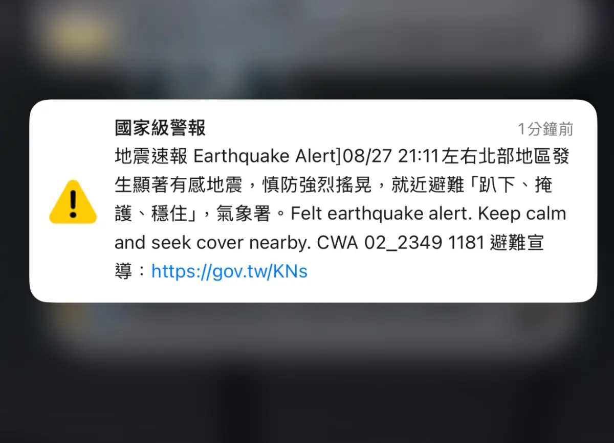 ▲基隆市、宜蘭縣、台北市、新北市、桃園市都收到國家警報。（圖／記者張勵德攝）