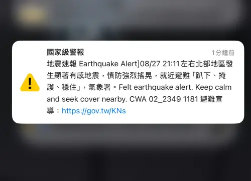 ▲基隆市、宜蘭縣、台北市、新北市、桃園市都收到國家警報。（圖／記者張勵德攝）