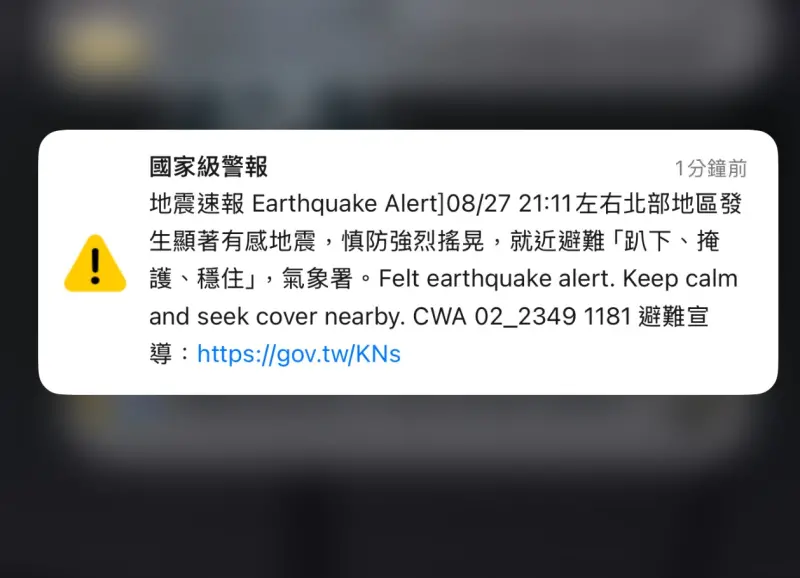 ▲基隆市、宜蘭縣、台北市、新北市、桃園市都收到國家警報。（圖／記者張勵德攝）