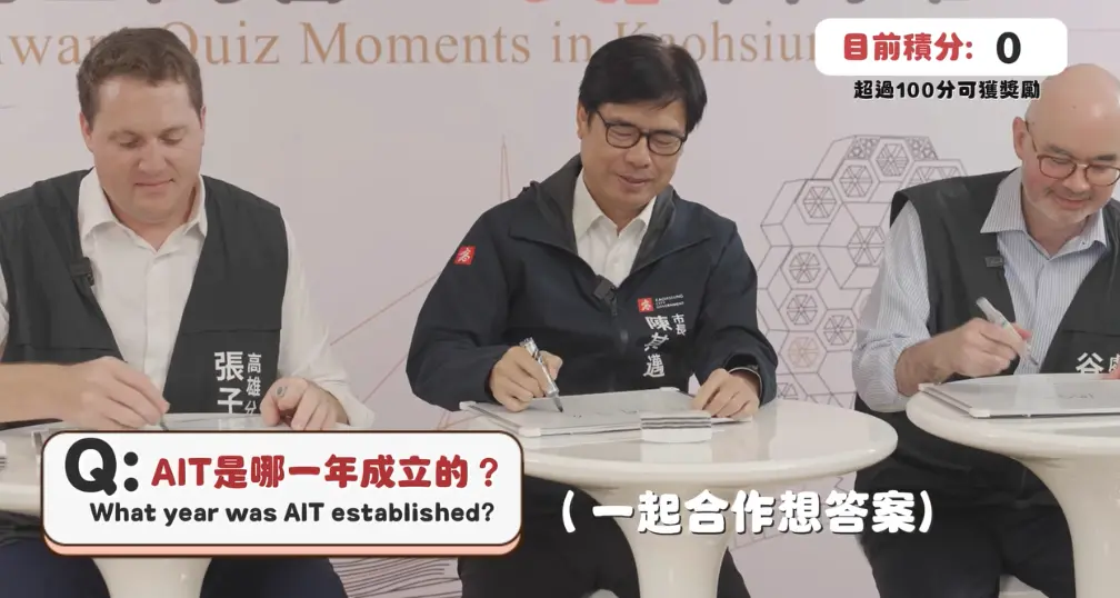 ▲美國在台協會（AIT）處長谷立言（Raymond Greene）、AIT高雄分處處長張子霖（Neil Gibson）和高雄市長陳其邁玩趣味遊戲。（圖／截取自AIT FB）