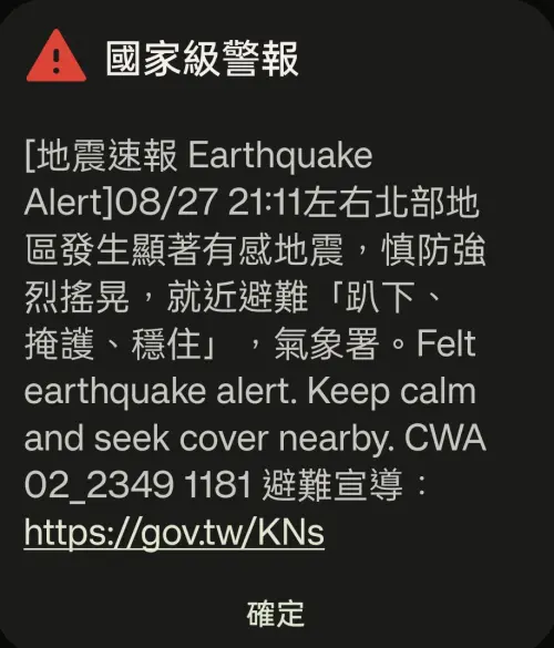 快訊／宜蘭6.0地震北部有感　台鐵部分列車慢行
