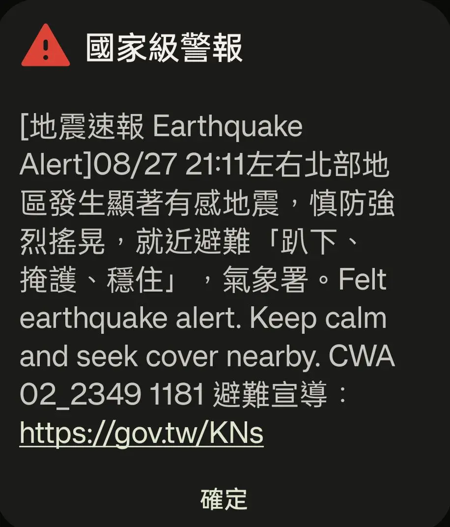 ▲21:11北部地區發生有感地震，國家警報起。（圖／記者許若茵）