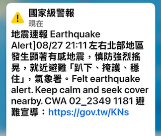 快訊／宜蘭近海規模6.0地震　北捷：設備檢視正常後恢復營運
