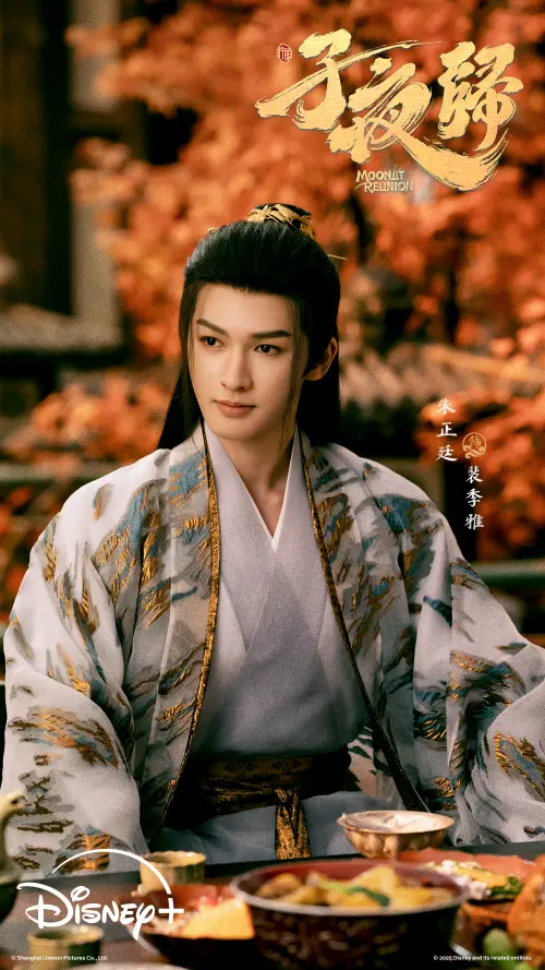 ▲朱正廷飾演的裴季雅想用邪術害死許凱。（圖／Disney+提供）