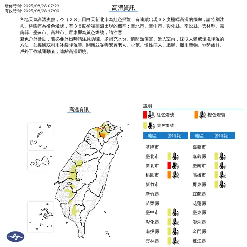 ▲（圖／中央氣象署cwa.gov.tw）
