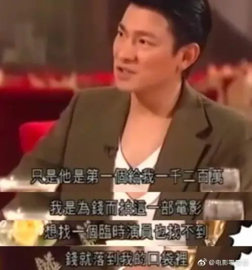 ▲劉德華坦言自己為錢拍《愛情夢幻號》。（圖／翻攝自微博）