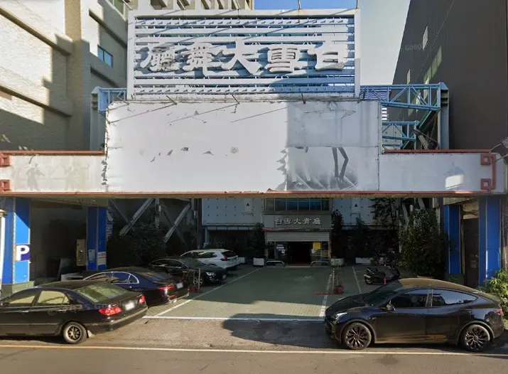 ▲台中4大舞廳最後一間的「白雪大舞廳」，矗立在北區五權路上超過60個年頭，近期因繼承人訴訟進法院拍賣，底價2.56億元。（圖／Google Maps）