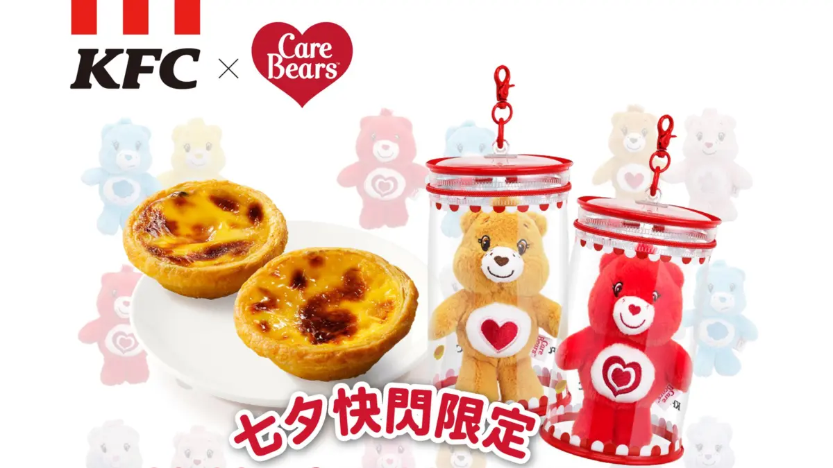 ▲情人節肯德基七夕套餐聯名Care Bears「熊熊愛你雙入組」，抽伴侶小熊盲盒掛飾送專屬娃包，肯德基表示：「目前已有6種配色！」粉絲大讚好划算：「根本直接送蛋撻」。（圖／翻攝自KFC FB）