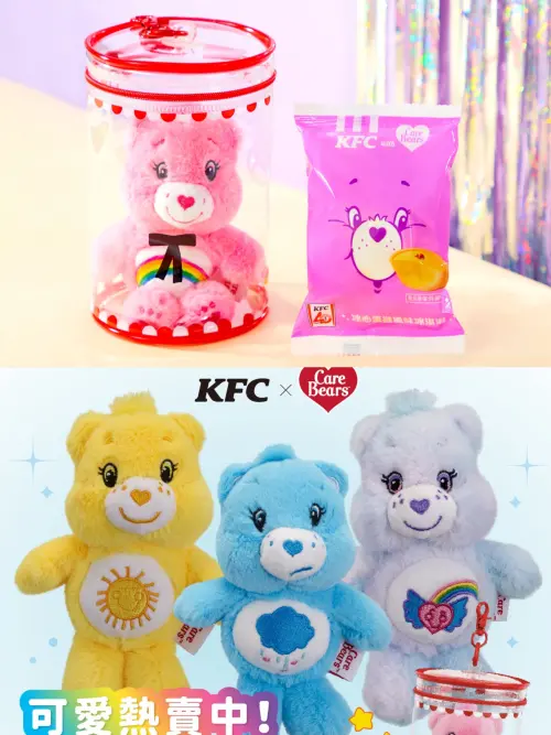 ▲肯德基Care Bears盲盒娃包七夕套餐爆紅。（圖／翻攝自KFC FB）