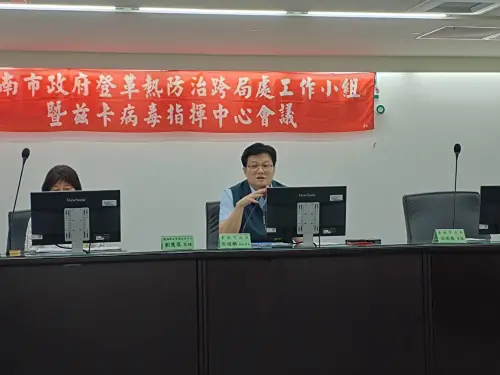 台南市府緊急部署登革熱防疫　黃偉哲指示：嚴防疫情擴散
