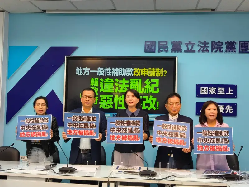 ▲國民黨團書記長王鴻薇指出，中央政府本來就應遵守財劃法規定，每年給地方的一般性補助款。（圖／國民黨提供）