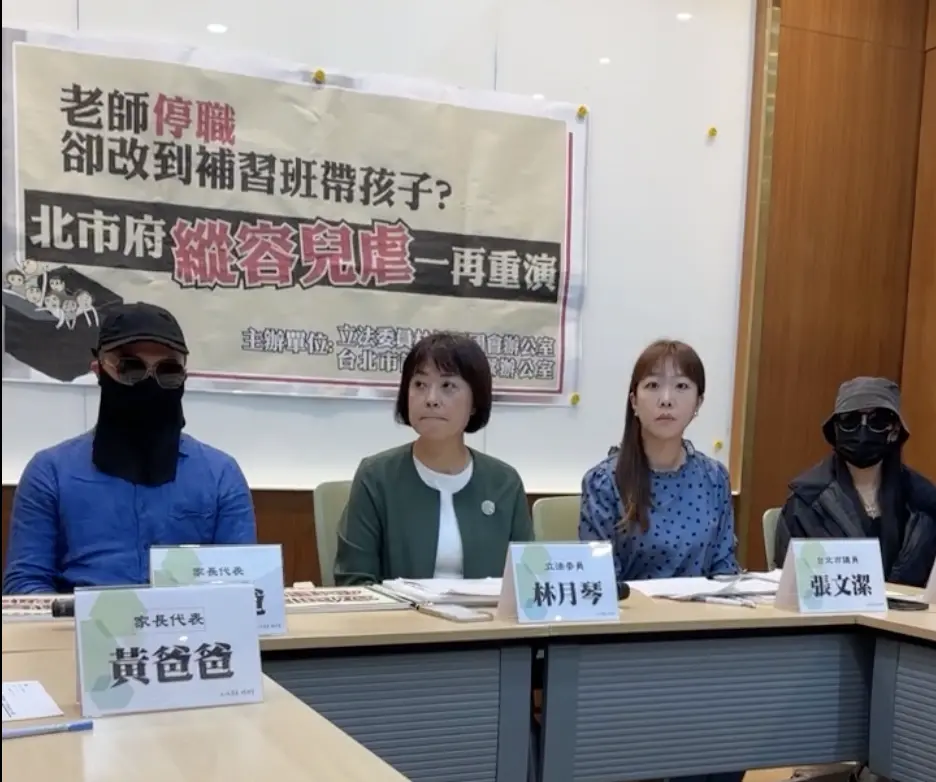 ▲民進黨立委林月琴、北市議員張文潔與受虐孩童家長舉行記者會，揭露萬華區某私立幼兒園違法對待幼兒。（圖／翻攝自林月琴臉書直播）