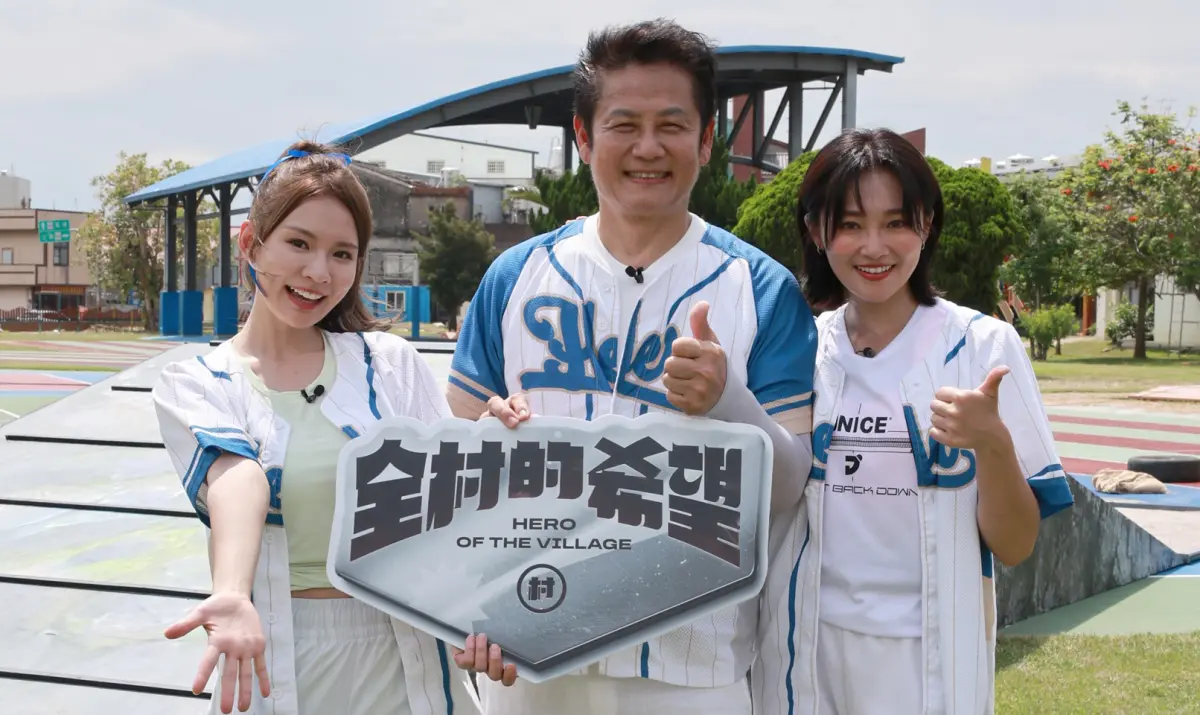 ▲外景實境節目《全村的希望》只錄1季就收攤，對此，主持人徐乃麟（中）表示，節目當初就這樣規劃，他很感謝所有工作人員、來賓的付出。（圖／東森綜合台提供）