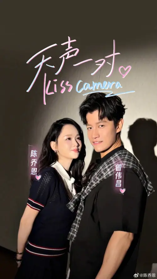 ▲陳喬恩（左）與老公Alan（右）一同登上陸綜，將與觀眾分享2人之間的幸福與甜蜜。（圖／翻攝自陳喬恩微博）