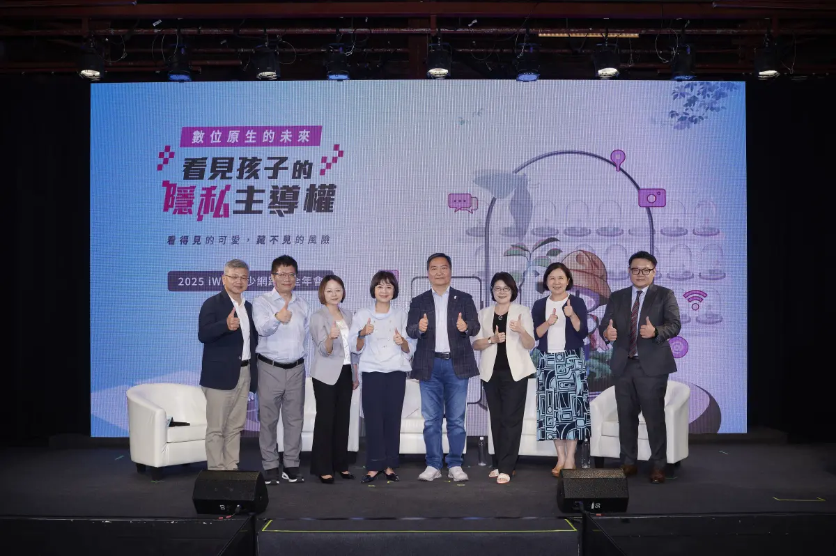 ▲政府委託成立的iWIN網路內容防護機構26日舉辦《2025 iWIN兒少網路安全年會》。（圖／iWin提供）