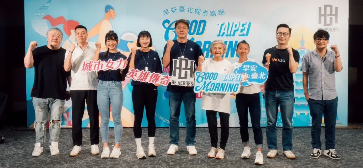 ▲《2026 Good Morning Taipei 早安臺北城市路跑》記者會現場，號召全民一起用腳步迎接2026年首場半程馬拉松賽事。（圖／展逸行銷提供）
