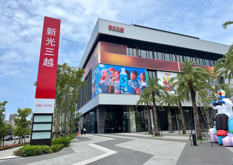 新光三越台南小北門店明登場！200家品牌一覽　最強優勢台南首創