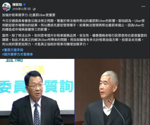 租賃車為Uber砸50萬打通關！起訴書揭陳歐珀立院收賄擋交通部修法
