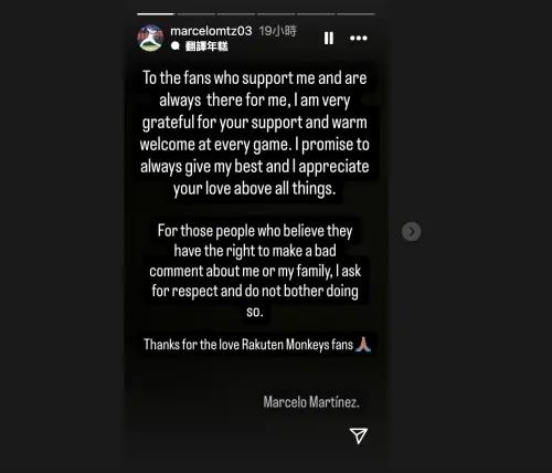 ▲樂天桃猿洋投魔神樂在社群貼文寫下，「非常感謝大家的支持我的每一場比賽。 」但也說，請不要打擾他的家人。（圖／截圖自魔神樂個人IG）