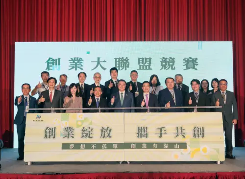 國發會啟動「創業大聯盟競賽」　3億支持金助百家新創綻放
