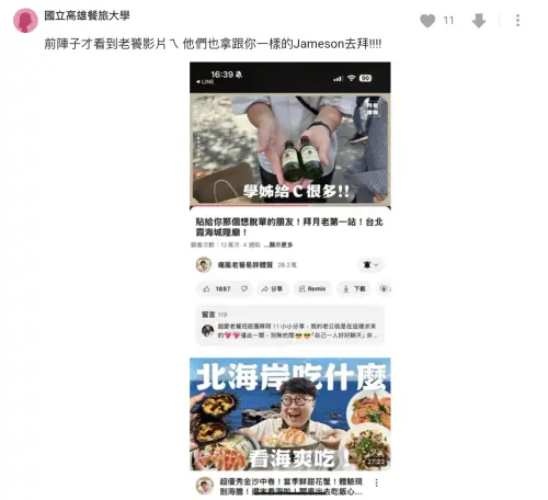 ▲ 連知名Youtuber「痛風老饕」 都曾拿同款威士忌Jameson拜過。（圖／翻攝自Dcard）