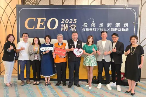 打造人才組織新動能！勞動部高屏澎東分署人資中心辦CEO講堂活動
