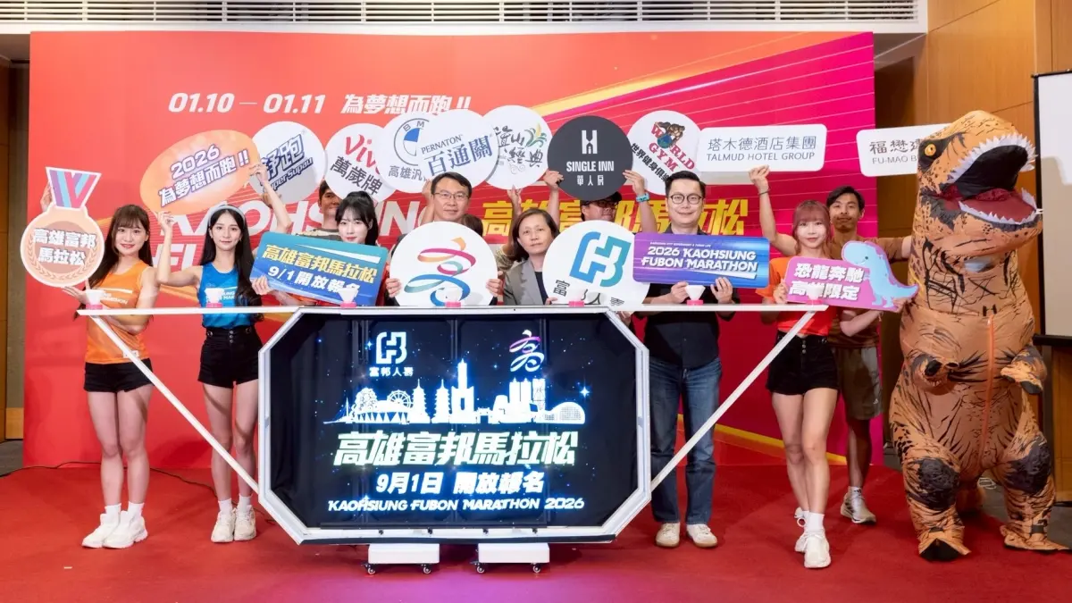 ▲ 「2026高雄富邦馬拉松」 9月1日開放報名。（圖／高市府運發局提供）