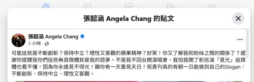▲張韶涵火大開嗆狗仔　不在台開唱理由曝光（圖／張韶涵 Angela Chang臉書）