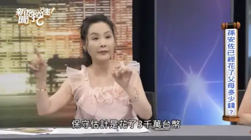 ▲許聖梅曾在談話性節目中爆料，孫鵬和狄鶯為了孫安佐，早已燒掉3000多萬台幣。（圖／新聞挖挖哇 YouTube）