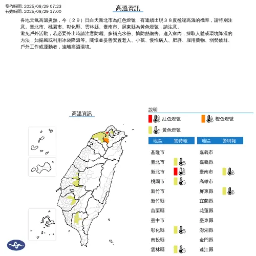 ▲（圖／中央氣象署cwa.gov.tw）