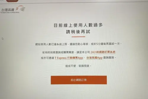 高鐵「3連假車票」凌晨開搶！網路塞爆一堆人卡死　他神刷28張票
