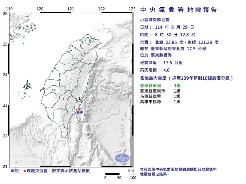 ▲今（29）日8時50分發生規模4.0地震，位在北緯22.86度，東經 121.28度，即在臺東縣政府東北方 17.5 公里，位於臺東縣近海，地震深度17.6公里，最大震度3級。（圖／中央氣象署cwa.gov.tw）