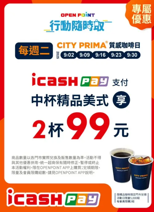 ▲。（圖／7-11提供）