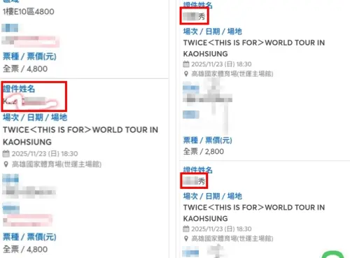 ▲TWICE演唱會門票實名制嚴格規定，不少Once太緊張輸入資訊錯誤，像是把門票名稱打成身分證字號，或兩張票打成同樣名字，都只能含淚退票，無法更改資訊。（圖/Threads）