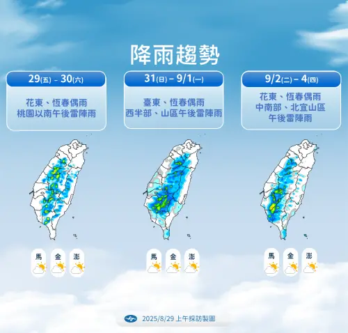 ▲。（圖／中央氣象署cwa.gov.tw）