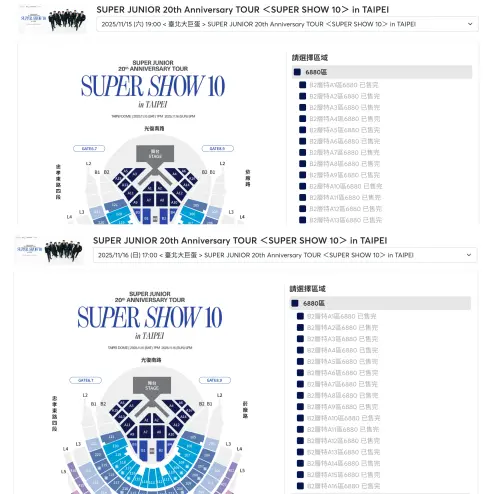 ▲Super Junior演唱會第2波售票僅限國泰世華CUBE卡友購買，但不到2分鐘就完售。（圖／讀者提供、翻攝tixCraft拓元售票系統。