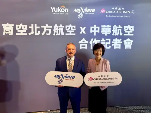▲育空北方航空與中華航空宣布推出全新的聯程航班。（圖／記者葉盛耀攝）