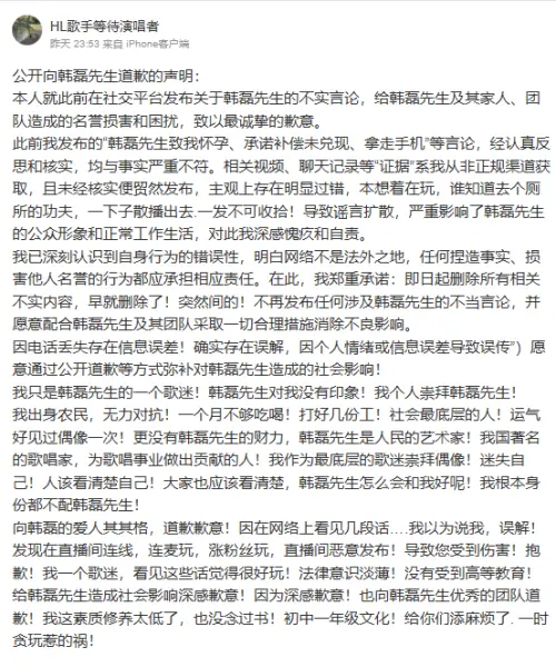 ▲韓磊遭爆出軌導致懷孕！寵妻人設全毀怒喊告　她突改口：只是在玩。（圖／微博＠HL歌手等待演唱者）