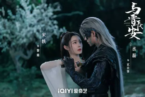 ▲宋軼（左）被說是林黛玉將軍，太柔弱了。（圖／翻攝自微博@電視劇與晉長安）