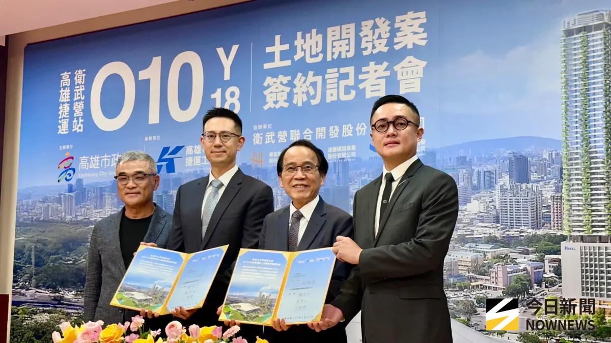 ▲ 「O10/Y18衛武營聯開案」由達麗、華友聯、海悅團隊獲選最優申請人，今(29)日與高雄市政府舉辦簽約典禮。（圖／記者陳美嘉攝，2025.08.29）
